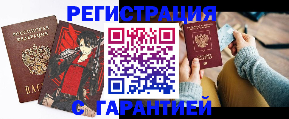 прописка иностранных граждан в Лянторе