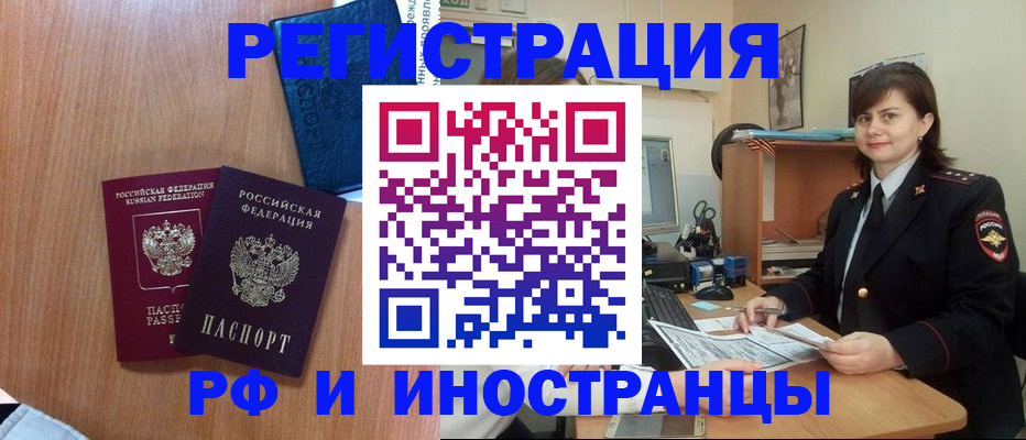 временная регистрация недорого в Лянторе